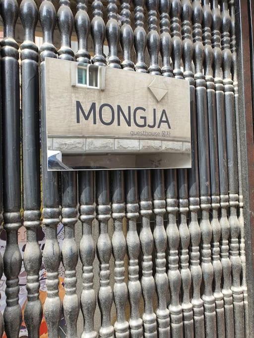 Hotel House Mongja Seul Zewnętrze zdjęcie